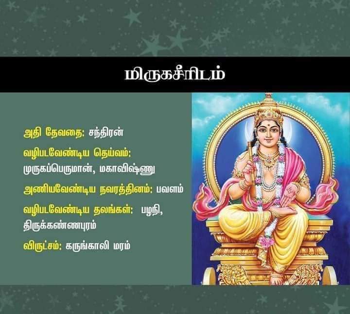 mrigasira nakshatra god in tamil