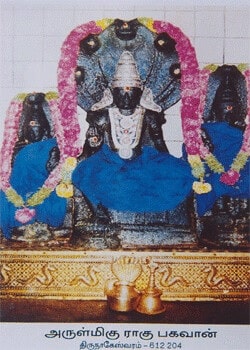 thirunageswaram rahu bhagavan