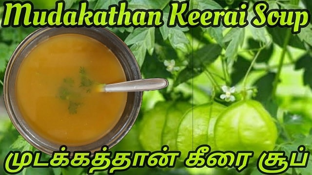 Mudakathan Keerai Soup Seivathu Eppadi