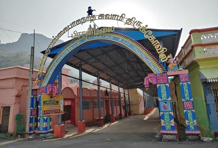 piranmalai mangai nagar temple entrance arch