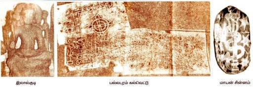 Kattuvangam rock art