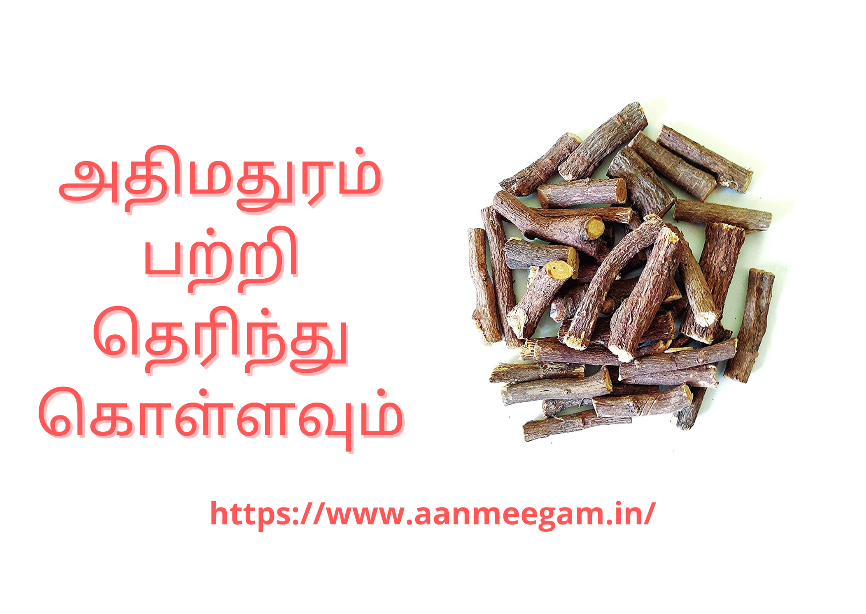 அதிமதுரம் பற்றி தெரிந்து கொள்ளவும்