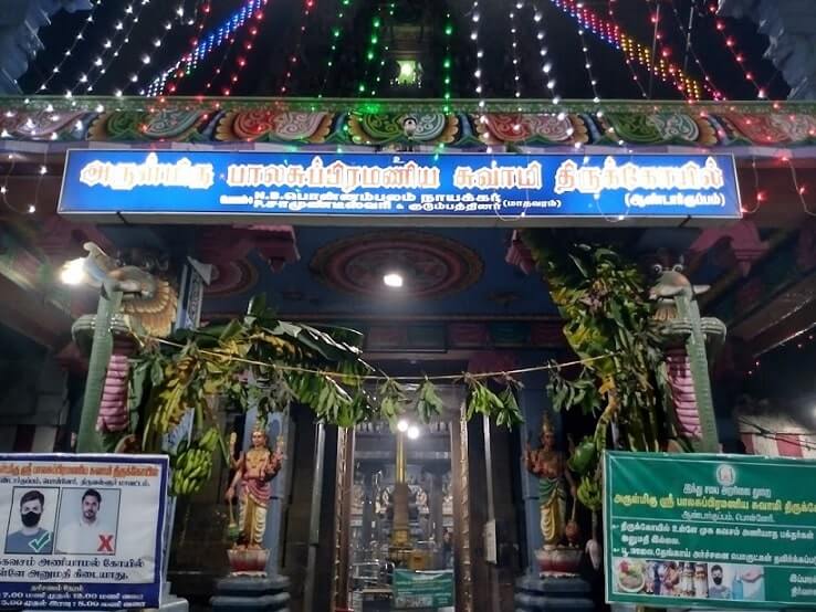 andarkuppam bala subramanya swamy temple entrance