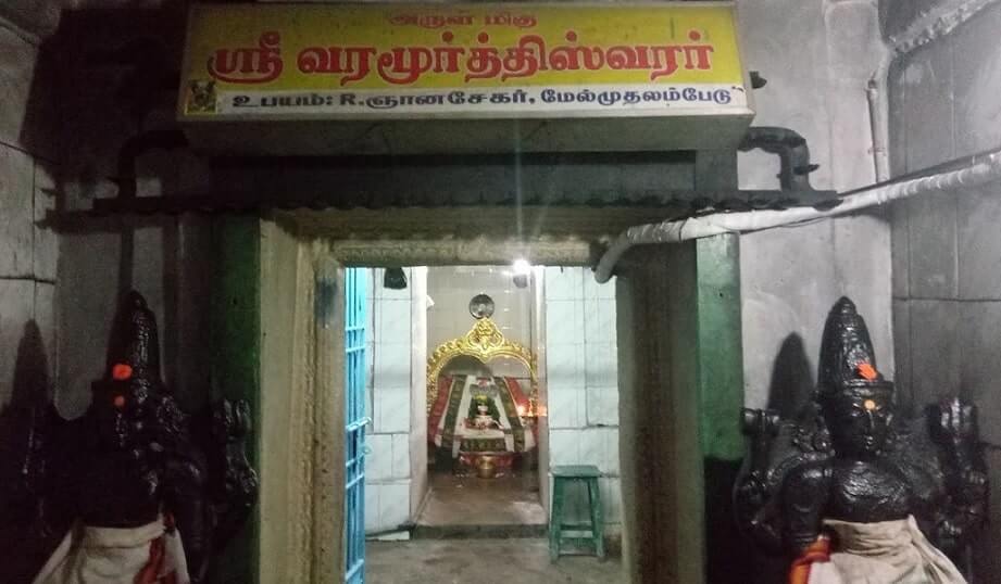 ariyathurai varamoortheeswarar lingam