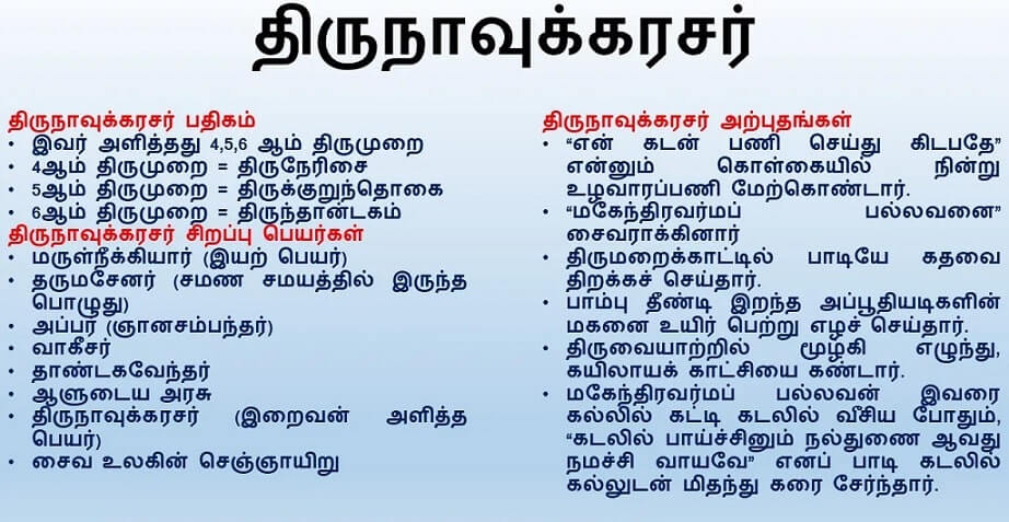 thirunavukkarasar story in tamil