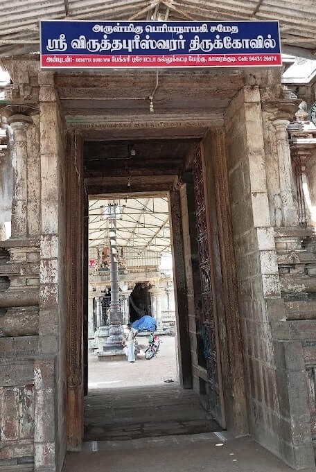 virutthapurisvarar temple entrance