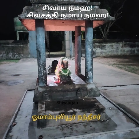 omampuliyur shiva temple nandi