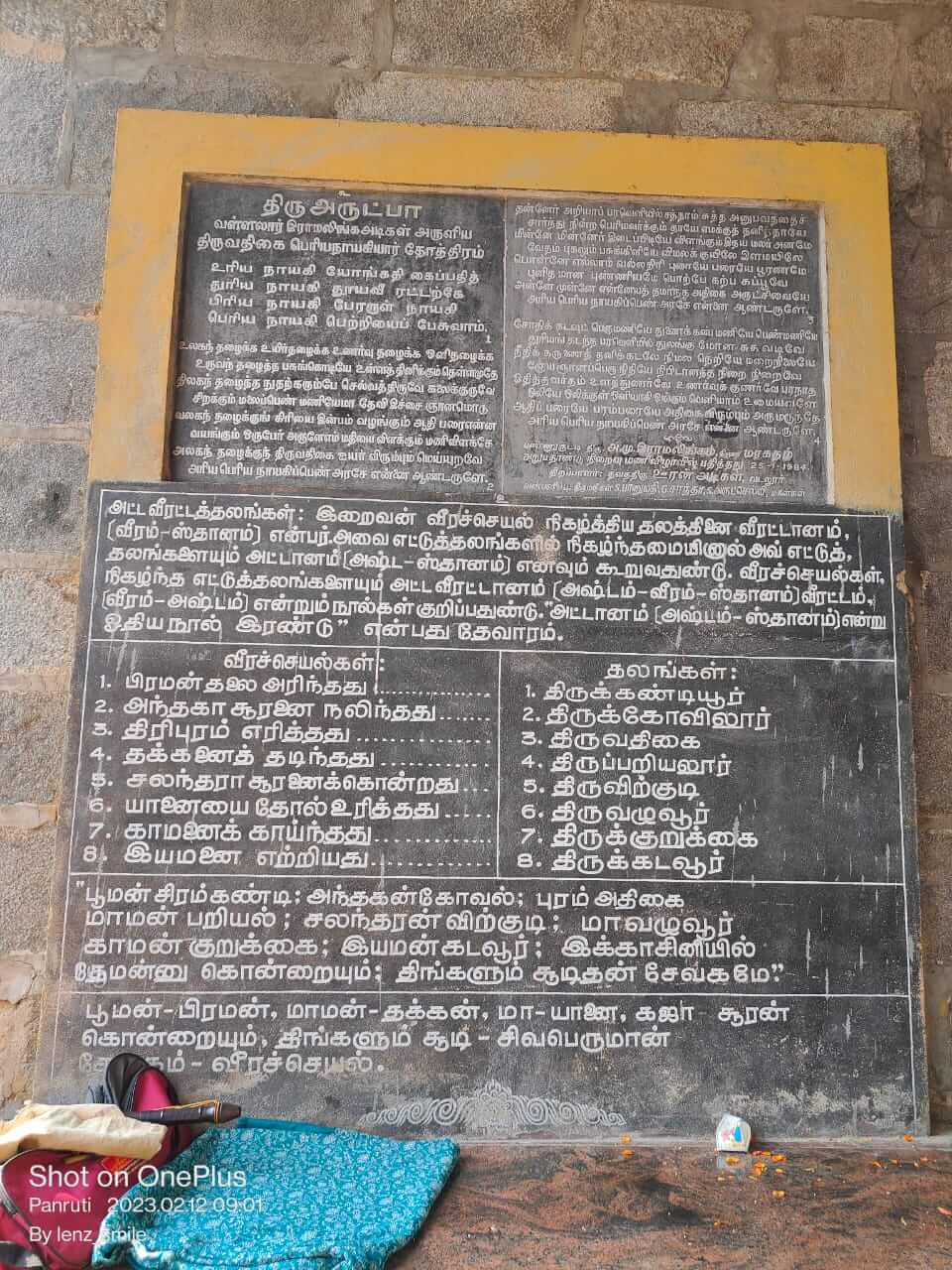 asta veeratta sthalangal