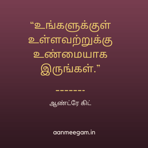 Motivational-Quotes-In-Tamil