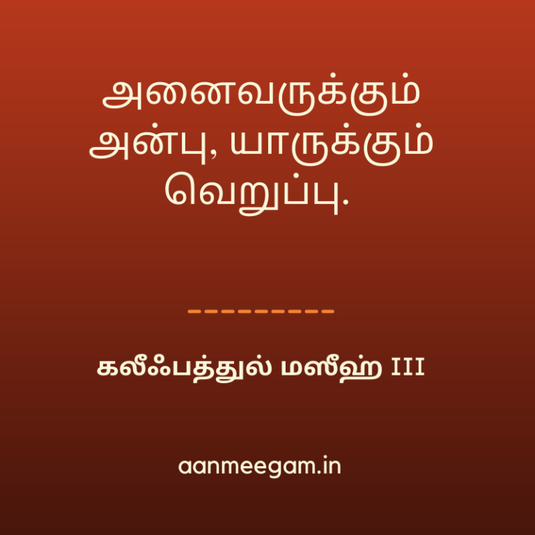 Life-Quotes-In-Tamil